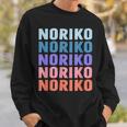 Noriko 面白いギフト名 名前入り スウェットシャツ 彼への贈り物