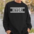 「Hiyori」ヘボン式「ひより」「ヒヨリ」下の名前 ローマ字 名入れ 名乗り ラテン文字 綴り スウェットシャツ 彼への贈り物