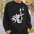 「バレー魂」おもしろ 筆文字 服 面白い文字入り スウェットシャツ 彼への贈り物