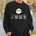 「人間国宝」おもしろtシャツ 漢字 文字入りギャグ ネタ ウケ狙い 贈り物 ギフト おもしろ スウェットシャツ 彼への贈り物