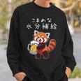 【こまめな水分補給】面白いレッドパンダ 熱中症対策 お酒 ビール 夏 暑さ おもしろ 面白い 可愛い ネタ ウケ狙い スウェットシャツ 彼への贈り物