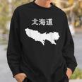 【北海道】東京都 東京 都道府県 遊び心 おもしろ 面白い ネタ 地図 シルエット 地理 癖強い お笑い 笑える 変な スウェットシャツ 彼への贈り物