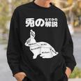 うさぎの撫で方解説 ウサギ好き うさぎ好き うさぎの飼い主 おもしろ うさぎ 兎 スウェットシャツ 彼への贈り物
