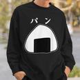 おにぎりパン パンとおにぎり：伝統とモダンの融合 スウェットシャツ 彼への贈り物