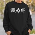 おもしろtシャツ メンズ 文字入り おもしろ筆 おもしろい スウェットシャツ 彼への贈り物