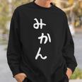 おもしろtシャツ【みかん】かわいい ギャグ ネタ ウケ狙い 贈り物 ギフト スウェットシャツ 彼への贈り物