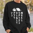おもしろtシャツ【痩せたらモテすぎるからあえてデブでいる】ギャグ ネタ ウケ狙い 贈り物 ギフト スウェットシャツ 彼への贈り物