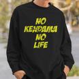 おもしろけん玉 「No Kendama No Life」 スウェットシャツ 彼への贈り物