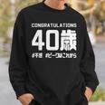 お誕生日 記念 四十歳 四十路 アラフォー 誕生日おめでとう ピークはこれから ハッシュタグ 不惑 おもしろ 誕生日 スウェットシャツ 彼への贈り物