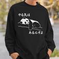 やる気はあるんすよ パンダ ジョーク かわいい 動物ギャグ好き おもしろ ネタ スウェットシャツ 彼への贈り物