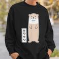 ゆるカワウソさん（Aタイプ）コツメカワウソ【どうぶつフレンズ】動物 ゆるくて かわいい イラスト スウェットシャツ 彼への贈り物