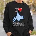 アイラブ・北海道（I Love ハート）地図【47都道府県】ジモtティ Jimo-T 地元愛 お土産 面白 スウェットシャツ 彼への贈り物