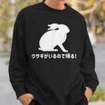 ウサギがいるので帰る おもしろ ウサギ 兎 スウェットシャツ 彼への贈り物