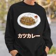 カツカレー Katsu Curry スウェットシャツ 彼への贈り物