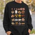 キノコ 種類 面白いtシャツ おもしろ 食べ物 文字入り メンズ 面白い 服 ネタ グッズ 文字tシャツ スウェットシャツ 彼への贈り物