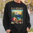 キャンプ 面白いtシャツ ソロキャンプ メンズ 子供 ネタ おもしろ 面白い 服 おもしろグッズ 文字入り スウェットシャツ 彼への贈り物