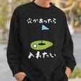 ゴルフ 面白い ホール 文字入り メンズ おもしろ 面白い オリジナル おもしろグッズ 文字 下ネタ ゴルフ愛好家向け スウェットシャツ 彼への贈り物
