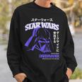 スター・ウォーズ 新たなる希望 ダース・ベイダー 日本のカタカナ ポートレート スウェットシャツ 彼への贈り物
