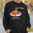 ナポリタン スパゲッティ イラスト 喫茶店 洋食 簡単 かわいい おしゃれ スウェットシャツ 彼への贈り物