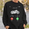 バイク 着信 面白tシャツ オートバイ メンズ おもしろtシャツ ツーリング 原付 単車 男性 ネタ 服 スウェットシャツ 彼への贈り物