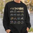 バイク 面白tシャツ 種類 おもしろ オートバイ メンズ モーターサイクル ツーリング 原付 オリジナル ネタ 服 単車 スウェットシャツ 彼への贈り物