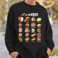 パン 種類 面白いtシャツ おもしろ 食べ物 文字入り メンズ 面白い 服 ネタ グッズ 文字tシャツ プレゼント スウェットシャツ 彼への贈り物
