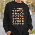パン 種類 面白いtシャツ おもしろ 食べ物 文字入り メンズ 面白い 服 ネタ グッズ 文字 スウェットシャツ 彼への贈り物