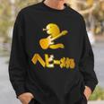 ヘビーメタル 金の蛇 ギター《へび》巳年 蛇年【どうぶつフレンズ】干支 十二支 2025 ゆるくて かわいい 動物 面白 スウェットシャツ 彼への贈り物