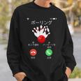 ボーリング 着信 面白いtシャツ ボウリング おもしろ ネタ 服 メンズ おもしろグッズ 大人 男性 ボウラー スウェットシャツ 彼への贈り物
