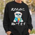 おもしろ マルチーズ 犬 犬 子犬 メンズ 犬好きグッズ おもしろい おもしろい 服 子犬 スウェットシャツ 彼への贈り物