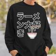 ラーメン大好き（ご飯タイム）ラーメン【変なtシャツ屋さん】主張 メッセージ 面白い イラスト スウェットシャツ 彼への贈り物