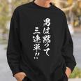 レース 馬 乗馬 競馬 3連単 ジョッキー 文字入り メンズ おもしろ 筆文字 面白い スウェットシャツ 彼への贈り物