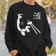 ヴィンテージ日本酒飲酒日本食 スウェットシャツ 彼への贈り物