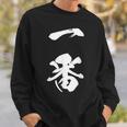 一番 漢字 文字入り 応援 お揃い 黒 他カラー メンズ レディース 大きいサイズ 筆文字 スウェットシャツ 彼への贈り物