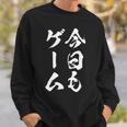 今日もゲーム 面白いtシャツ ゲーマー ネタ 文字入り メンズ おもしろ 面白い 服 オリジナル グッズ 文字tシャツ 長袖tシャツ スウェットシャツ 彼への贈り物