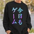 今日もゲーム 面白いtシャツ ゲーマー ネタ 文字入り メンズ おもしろ 面白い 服 オリジナル グッズ 文字 スウェットシャツ 彼への贈り物