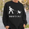 休ませてくれ 犬 おもしろ 面白い服 ウケ 狙い 面白 スウェットシャツ 彼への贈り物