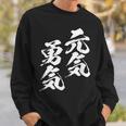 元気 勇気 面白いtシャツ 文字入り メンズ おもしろ 面白い 服 オリジナル おもしろグッズ 文字tシャツ ネタ スウェットシャツ 彼への贈り物