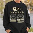 兄 面白いtシャツ ゲーム ゲーマー 新しい 兄弟 文字入り おもしろ 筆文字 面白い 服 出産祝い 文字tシャツ 家族 スウェットシャツ 彼への贈り物