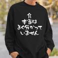 分かったふり 面白いtシャツ 文字入り メンズ おもしろ 筆文字 面白い 服 おもしろグッズ 文字tシャツ ネタ スウェットシャツ 彼への贈り物