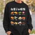 和菓子 種類 面白いtシャツ おもしろ 食べ物 文字入り メンズ 面白い 服 ネタ グッズ 文字tシャツ スウェットシャツ 彼への贈り物