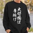唐揚げ 面白いtシャツ 文字入り メンズ おもしろ 筆文字 面白い 服 オリジナル おもしろグッズ 文字tシャツ ネタ スウェットシャツ 彼への贈り物