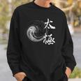 太極拳 太極拳 陰陽サークル スウェットシャツ 彼への贈り物