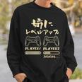 姉 面白いtシャツ ゲーム ゲーマー 新しい 姉妹 文字入り おもしろ 筆文字 面白い 服 出産祝い 文字tシャツ 家族 スウェットシャツ 彼への贈り物