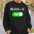 旅行 ネタ 面白いtシャツ 文字入り メンズ おもしろ 面白い 服 オリジナル おもしろグッズ 文字tシャツ スウェットシャツ 彼への贈り物