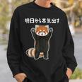 明日から本気出す 面白いtシャツ 文字入り メンズ おもしろ 面白い 服 オリジナル おもしろグッズ 文字 スウェットシャツ 彼への贈り物