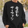 海tシャツ おもしろtシャツ 筆文字 面白tシャツ サーフィン 海好き サーファー マリンスポーツ メンズ ネタ 海 スウェットシャツ 彼への贈り物
