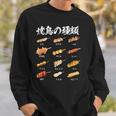 焼き鳥 ネタ 面白いtシャツ 文字入り メンズ おもしろ 筆文字 面白い 服 イラスト おもしろグッズ 文字tシャツ スウェットシャツ 彼への贈り物