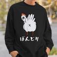 焼鳥 面白いtシャツ ぼんじり ニワトリ イラスト メンズ おもしろ 面白い 服 オリジナル おもしろグッズ ネタ スウェットシャツ 彼への贈り物