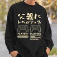 父親 面白いtシャツ ゲーム ゲーマー 新しい 父 文字入り おもしろ 筆文字 面白い 服 出産祝い 文字tシャツ スウェットシャツ 彼への贈り物